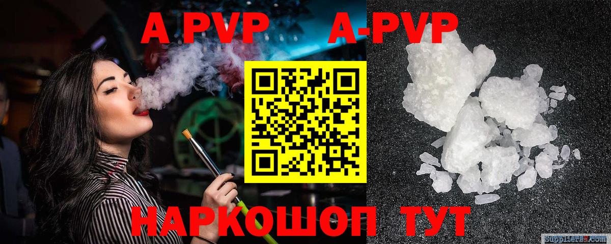 Alpha-PVP кристаллы Новоалтайск
