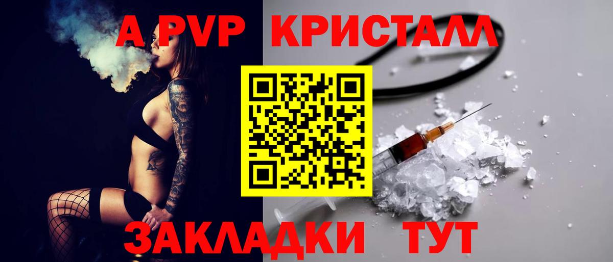 Альфа ПВП крисы CK  Alfa_PVP Соль  Вход с VPN  Новоалтайск  APVP крисы CK 