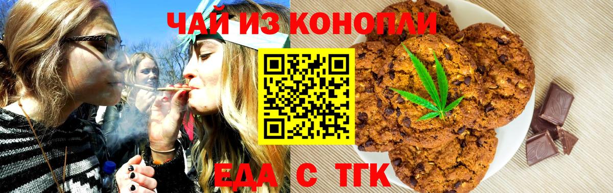 Новоалтайск  Canna-Cookies марихуана  Вход с VPN 