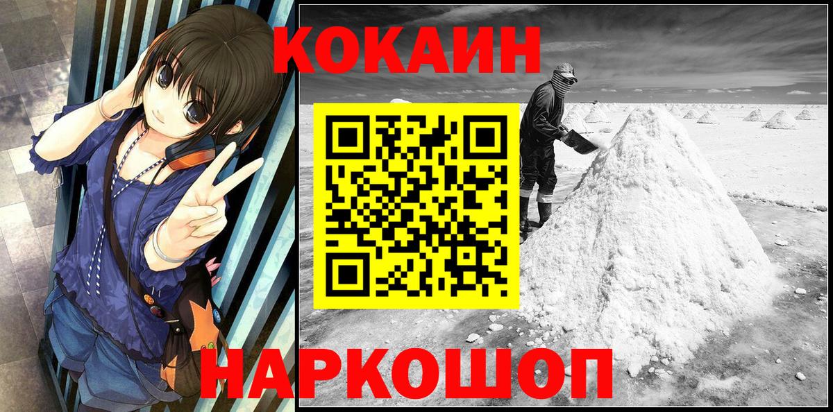 КОКАИН Columbia  Cocaine  Новоалтайск  Вход с VPN  КОКАИН Эквадор 