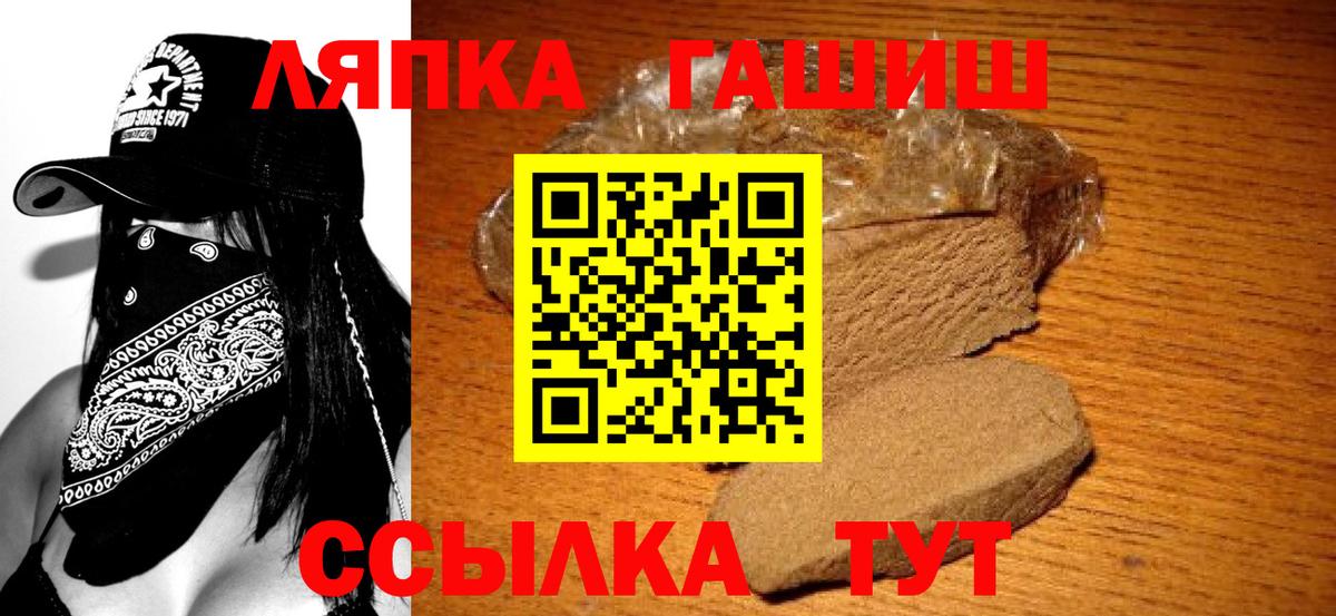 Новоалтайск  ГАШ убойный  ГАШИШ  ГАШИШ хэш  Вход с VPN 