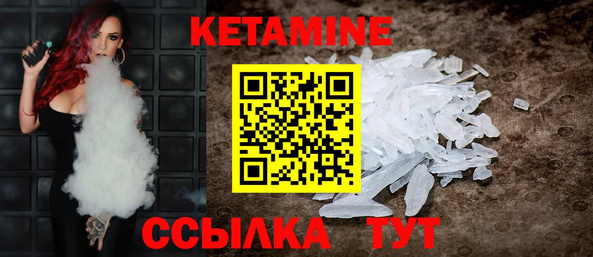 Новоалтайск  КЕТАМИН VHQ  Вход с VPN  КЕТАМИН ketamine 