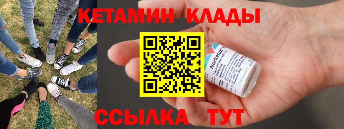 Кетамин VHQ Новоалтайск