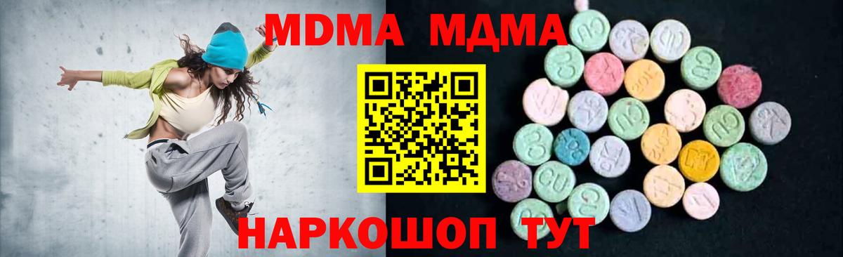MDMA  Вход с VPN  Новоалтайск  MDMA crystal  МДМА кристаллы 