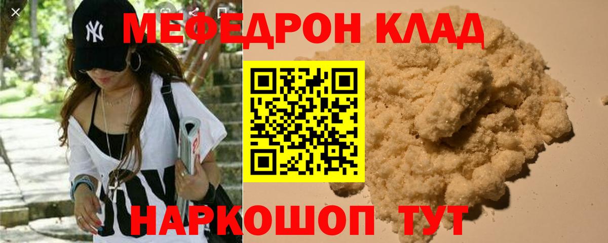 Мефедрон мука  Мефедрон кристаллы  Мефедрон  МЕФ  Новоалтайск  Вход с VPN 