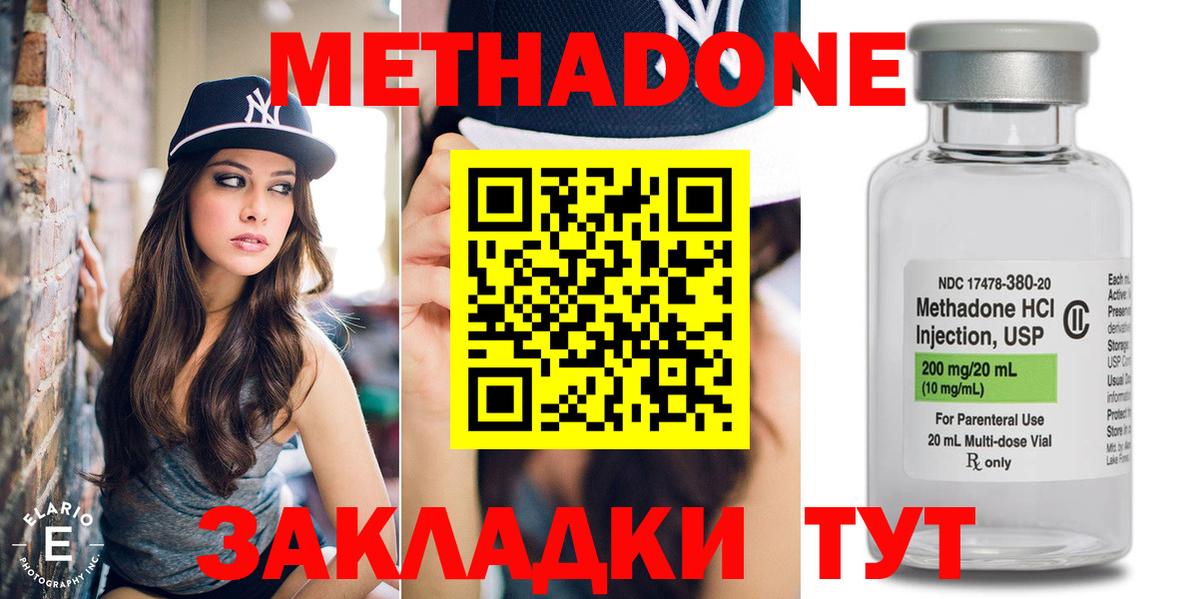 МЕТАДОН мёд Новоалтайск