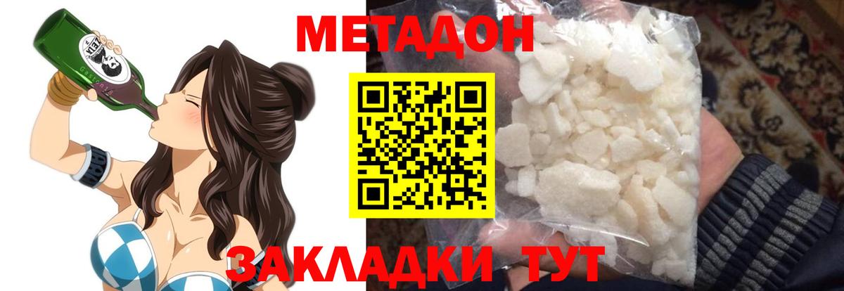 мега маркетплейс  Метадон мёд  Вход с VPN  МЕТАДОН кристалл  Новоалтайск 