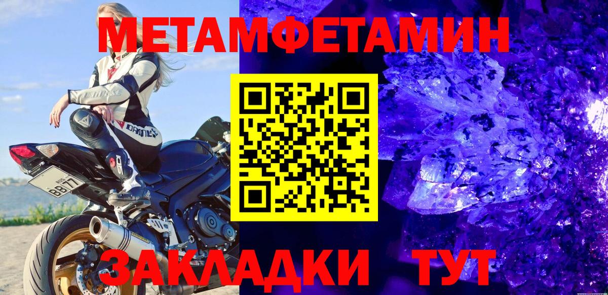 Метамфетамин Декстрометамфетамин 99.9% Новоалтайск