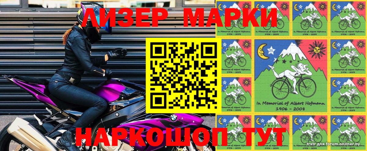 Марки 25I-NBOMe 1500мкг  Марки 25I-NBOMe 1500мкг  Марки NBOMe  Вход с VPN  Новоалтайск 