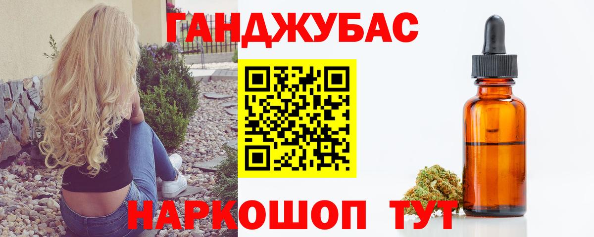 Канабис сатива  Марихуана White Widow  Новоалтайск  Конопля VHQ  Конопля семена  Вход с VPN 